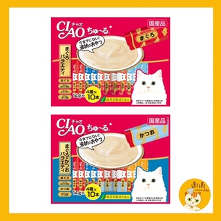 CIAO Churu Variety (ขนาด 40 ซอง+แถมฟรี 10 ซอง)ขนมแมวเลีย เชา ชูหรุ บรรจุ 40 ซองแถมฟรี 10 ซอง