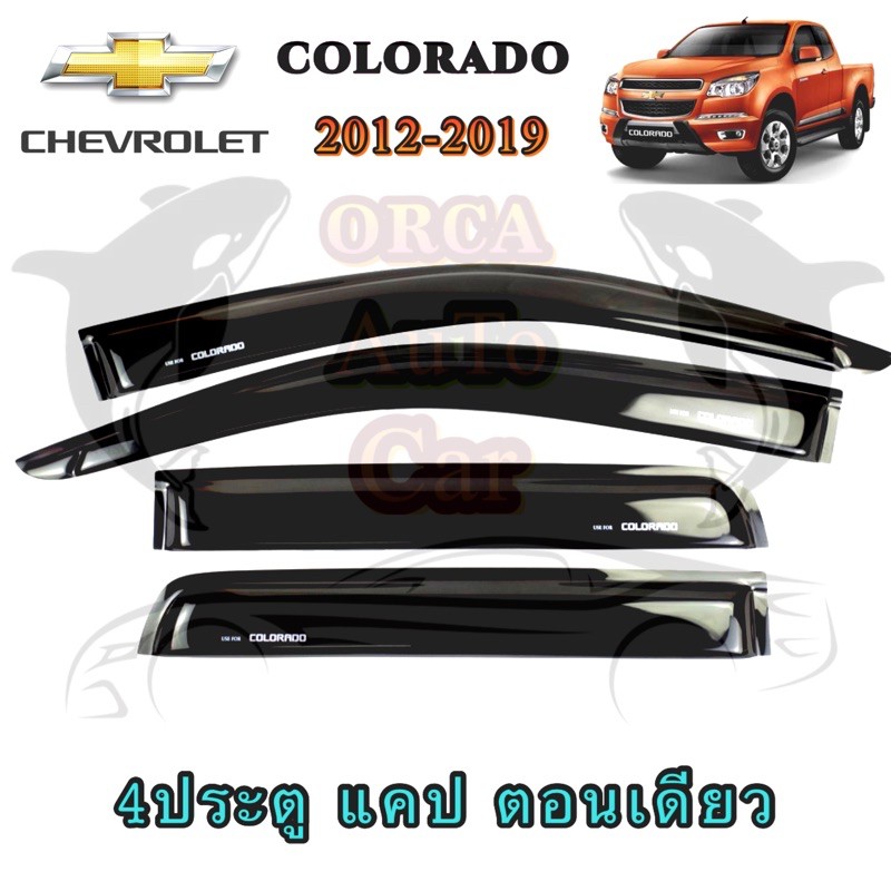 คิ้วกันสาด/กันสาด CHEVROLET COLORADO 2012-2019