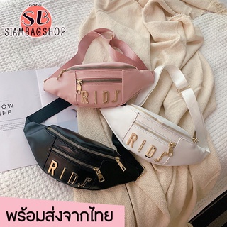 SIAMBAGSHOP(S985) กระเป๋าคาดอกหนังนิ่มน่ารักชิคๆ