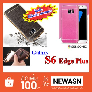 เคส Galaxy  S6 edge Plus   เคสนิ่ม ( “สินค้ามีพร้อมส่งครับ” )