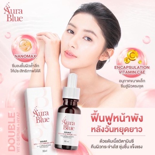 AuraBlue ออร่าบลู ดับเบิลวิตามิน