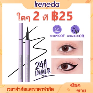 Ireneda อายไลเนอร์ชนิดน้ำ อายไลเนอร์ชนิดน้ำ อายไลเนอร์แห้งเร็ว ปากกา