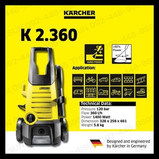 KARCHER  K-2.360 เครื่องฉีดน้ำแรงดันสูง เครื่องอัดฉีด  20-120 BAR 1,400 W  คาร์เชอร์ ของแท้ 100% รับประกัน 1 ปี