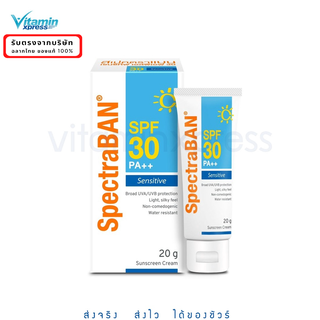 Spectraban sensitive spf30 20g exp 01/25 กันแดด แพ้ง่าย vx