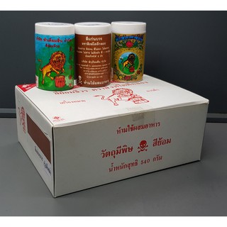 สีย้อมจีวรฝ้าย ตราสิงโตตีกลอง สีย้อมร้อน ชนิดกล่อง (12 กระปุก)
