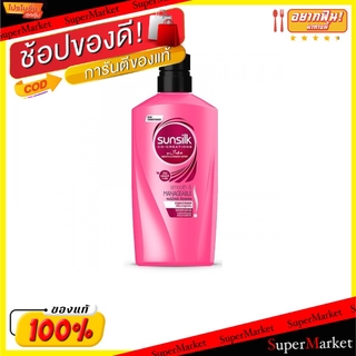 🔥สินค้าขายดี!! Sunsilk ซันซิล ครีมบำรุงผม สูตรผมมีน้ำหนัก จัดทรงง่าย สีชมพู ขนาด 650ml Conditioner แชมพูและครีมนวด