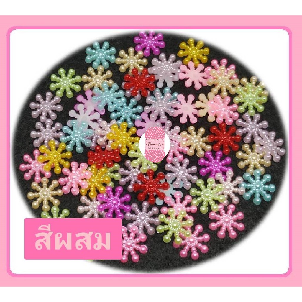 มุกหิมะ V104 แบบแปะ ตกแต่ง 3 สี บรรจุ 100 ชิ้น ขนาด 15 mm.