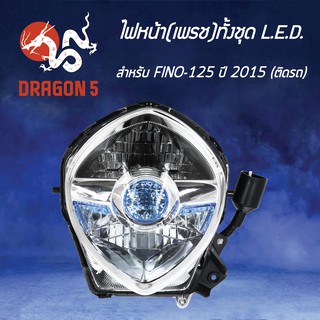 HMA ไฟหน้า(เพชร) ติดรถ ไฟหน้า FINO-125 ปี 15 รุ่นLED 2007-256-00