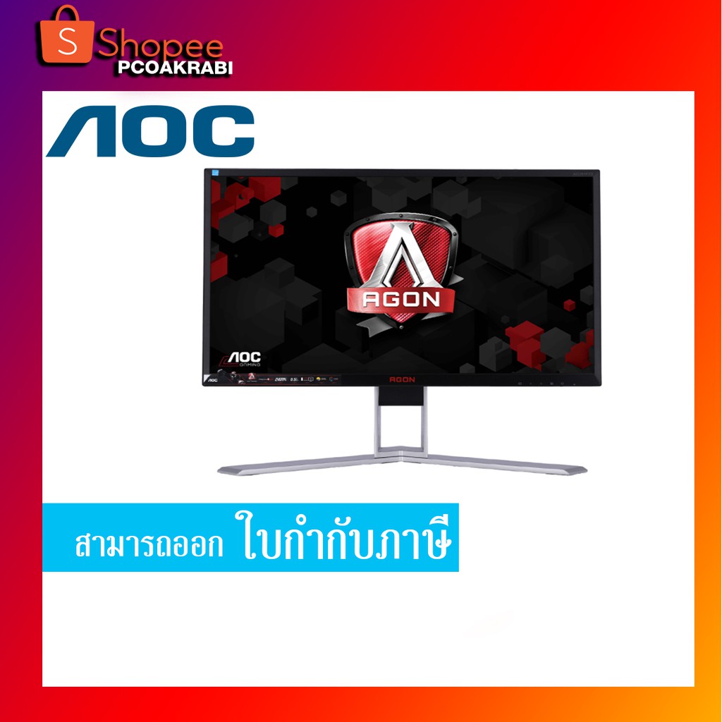 MONITOR  AOC AGON AG251FZ2/67 24.5" TN 240Hz