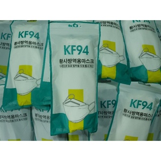 KF94 หน้ากากอนามัยทรงเกาหลี # สินค้าพร้อมจัดส่ง