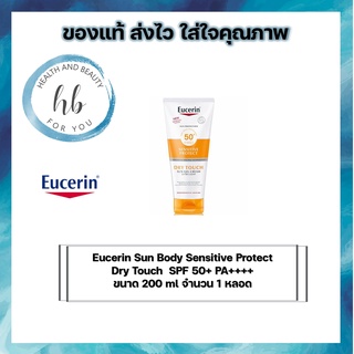 Eucerin Sun Body Sensitive Protect Dry Touch  SPF 50+ PA++++  ขนาด 200 ml จำนวน 1 หลอด