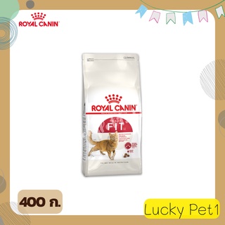 ROYAL CANIN Fit32 รอยอล คานิน สูตรฟิต แมวโต ฟิต อาหารแมวฟิต รอยอลสูตรฟิต 400 g.