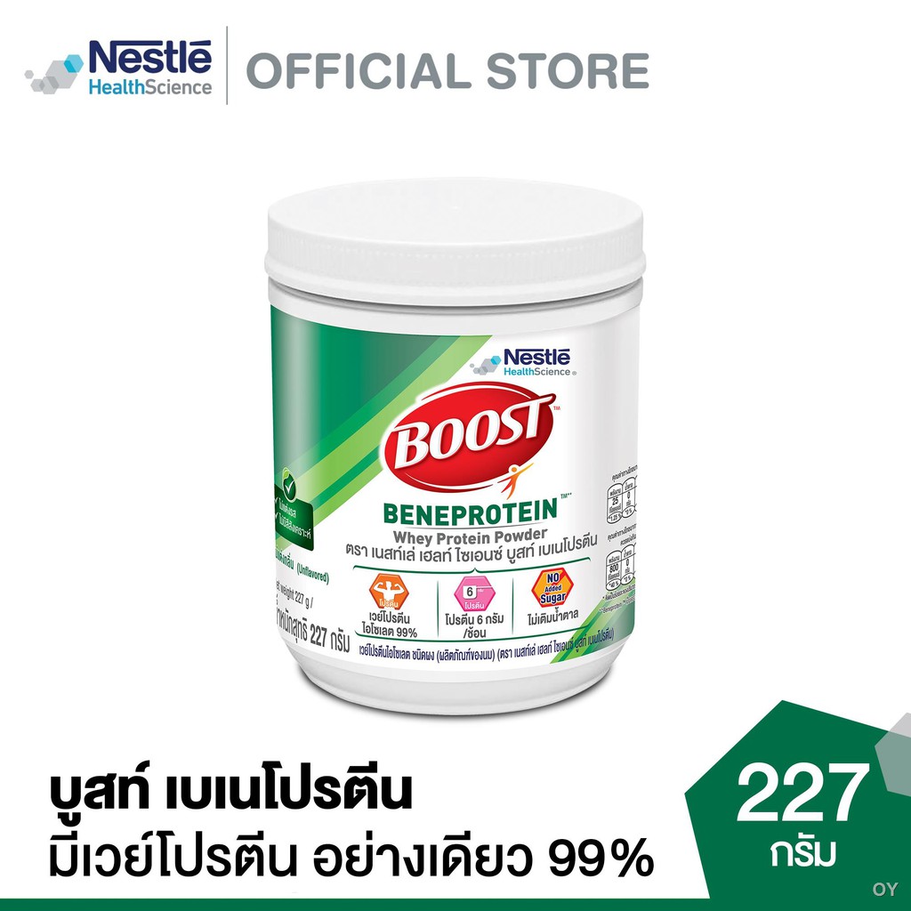 อาหารเสริมควบคุมน้ำหนัก❤Boost Beneprotein, Powder, Complete Nutrition Supplement Drink, Whey Protein