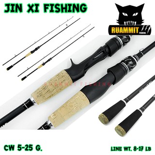 คันเบ็ดตกปลา คันตีเหยื่อปลอม คัน JIN XI Fishing (มีทั้งสปินและเบท ขนาด 6 ฟุต และ 7 ฟุต)