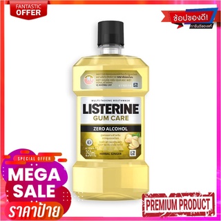 ลิสเตอรีน กัมแคร์ น้ำยาบ้วนปาก รสขิง ขนาด 250 มล. แพ็ค 3 ขวดListerine Mouthwash Gum Care Herbel Ginger Zero Alcohol 250