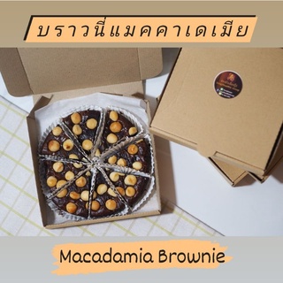 บราวนี่แมคคาเดเมีย / Macadamia Brownie