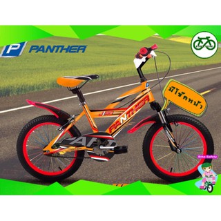 จักรยานเสือภูเขาสำหรับเด็ก 16" PANTHER JIRO orange