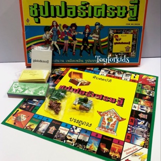 💰💸เกมเศรษฐี ซุปเปอร์เศรษฐี💶💰 board game บอร์ดเกมครอบครัว