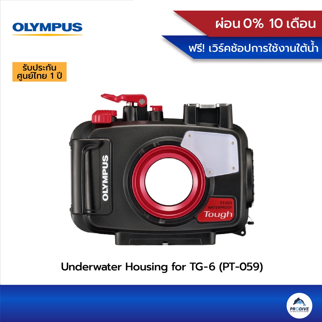 Olympus Underwater Housing for TG-6/7 (PT-059) เคสกันน้ำกล้อง TG-6/7 ประกันศูนย์ไทย
