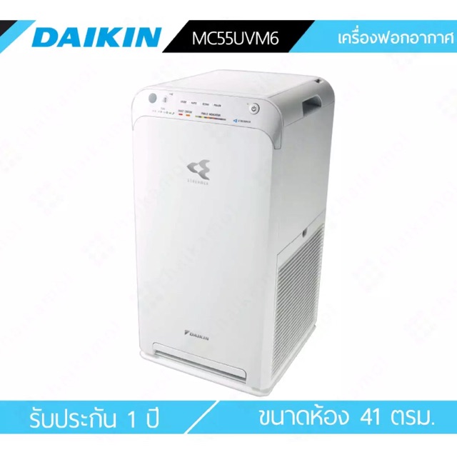 ⭐️🌟เครื่องฟอกอากาศDaikin ขนาด41ตรม. รุ่นMC55UVM6 ❄️💧💦