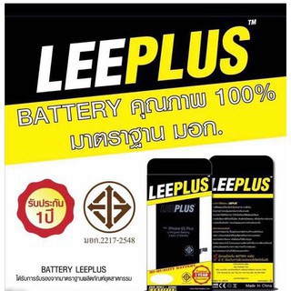 LEEPLUS แบตเตอรี่LG G2 G3 G4พร้อมส่ง แท้100% ประกัน1ปี