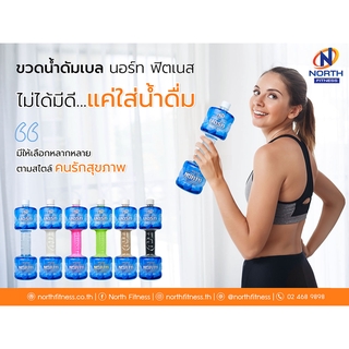 [พร้อมส่ง ถูกมาก] ราคาต่อ1ขวด ขวดน้ำดัมเบล Dumbbell Water Fitness สีสันสวยงาม น้ำหนัก 2 กิโลกรัม