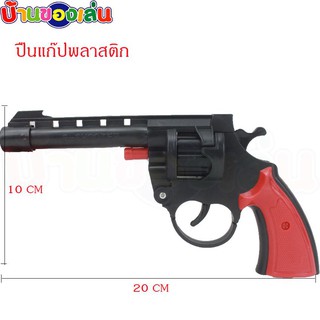 TAOTOY ของเล่นแก๊ป ของเล่น เป็นพลาสติก ของเล่นลูกโม่ 10089
