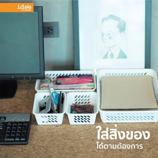 ide'e [9 PCS] PN876 ตะกร้าพลาสติก ไซส์เล็ก สำหรับใส่สิ่งของตามต้องการ เพื่อความเป็นระเบียบ