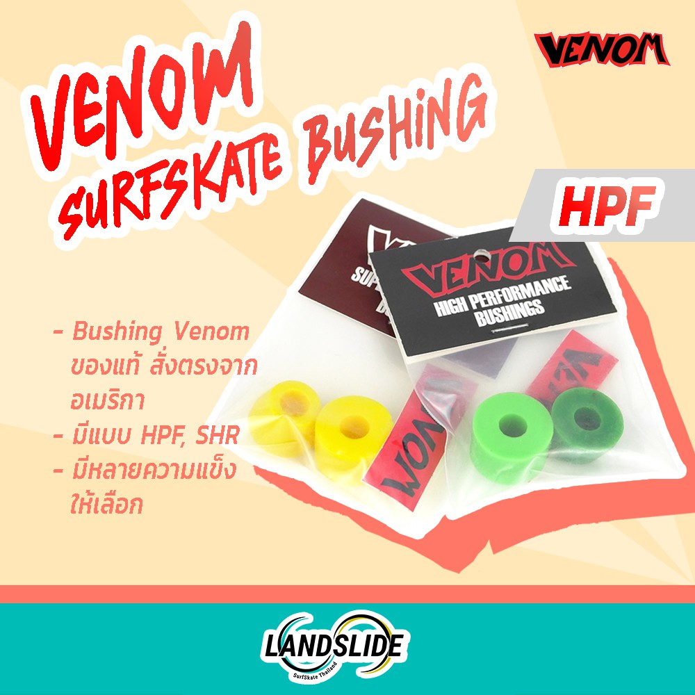 ‼️พร้อมส่ง‼️ บุชชิ่ง Venom HPF 🇺🇸 บูชชิ่ง โคน บาร์เรล Supercarve Bushing เซิร์ฟสเก็ต สเก็ตบอร์ด Surf