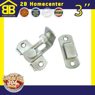 กลอนสับประตู สเตนเลสแท้ งอ90 (SUS 304JP) 2Bhomecenter NO.599L(SS)-3”