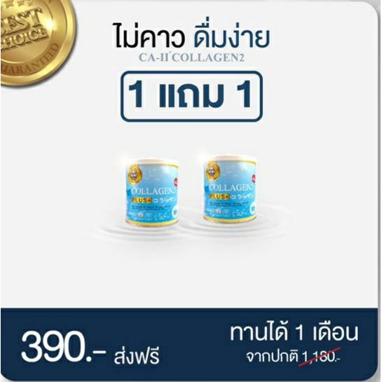คอลลาเจนไดเปปไทด์ & ไตรเปปไทด์ CA-2