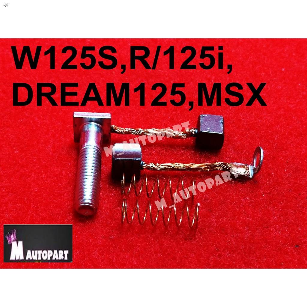 การส่งสินค้า✜ถ่านไดสตาร์ท ถ่านไดร์ ฮอนด้าเวฟ125 /MSX125 / DREAM125 งานแท้โรงงาน