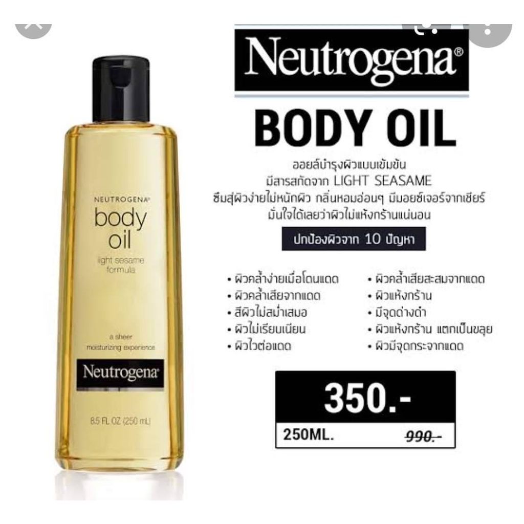 Neutrogena Body Oil US