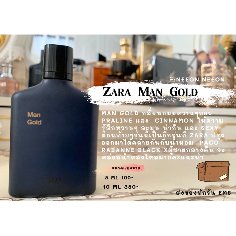 แบ่งขายน้ำหอมแบรนด์แท้ 100% Zara Man Gold EDT