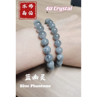 4u Crystal- คริสตัล 37 Blue Phantom (8 &amp; 9 มม.)