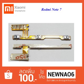 สายแพรชุด Pwr.On-Off Xiaomi Redmi Note 7