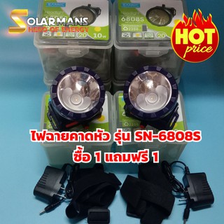 โปรสุดคุ้ม!! ซื้อ 1 แถม 1 ไฟฉายคาดหัว ไฟส่องกบ แสงสีเหลือง / แสงสีขาว ไฟฉายคาดหัว ไฟส่องปลา ทนฝน ทนแดด