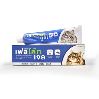 Felicoat Cat 50g. วิตามินแมว อาหารเสริม ช่วยบำรุงขน ผิวหนัง และเล็บ สำหรับแมวทุกสายพันธุ์ (50 กรัม/หลอด)