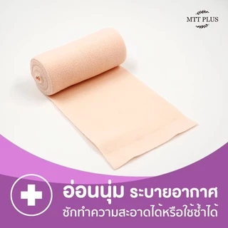 (Elastic Bandage) ผ้าพันเคล็ด ผ้ายืดพันเคล็ด ผ้าพันแผลแบบยืด