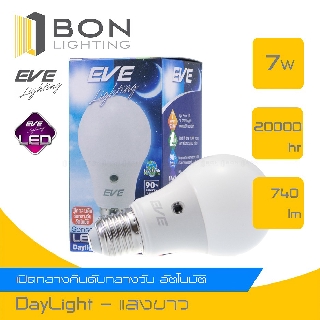 EVE LED Sensor 7W อัตโนมัติเปิดกลางคืน/ปิดกลางวัน (Daylight,WarmWhite)