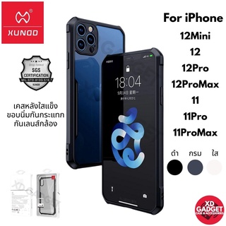 [แท้💯] XUNDD Beatle เคสกันกระแทก สำหรับ 12MIni/12/12 Pro/12ProMax/11/11Pro/11ProMax