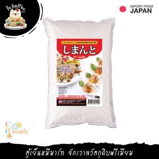 1KG/PACK แป้งขนมครกญี่ปุ่นและแป้งพิซซ่าญี่ปุ่น TAKOYAKI &amp; OKONOMIYAKI MIX FLOUR