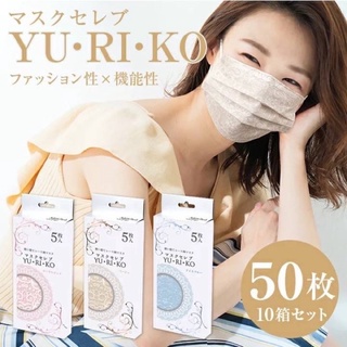 Yuriko Mask 🇯🇵หน้ากากอนามัย ลายลูกไม้น่ารัก ลุคคุณหนู