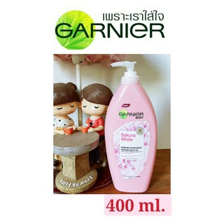 การ์นิเย่ซากุระไวท์บอดี้โลชั่นGarnieyแท้100%ขนาด400กรัม