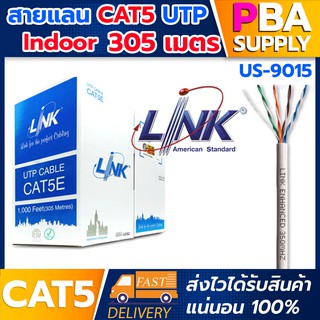 สายLAN CAT5E Indoor 305M UTP ENHANCED CABLE (350MHz)/CMR Inter link รุ่น US-9015LSZH