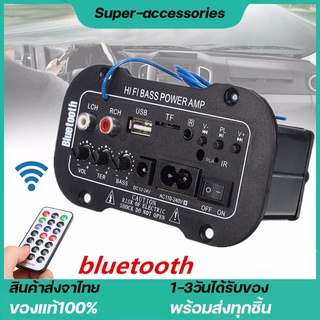 โวลต์เครื่องขยายเสียงดิจิตอล USB TF การควบคุมระยะไกลที่มีบลูทู ธ ไฮไฟเบสขยายอำนาจ