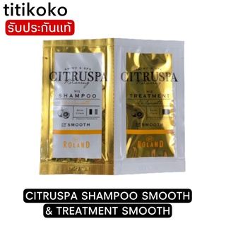 CITRUSPA SHAMPOO SMOOTH &amp; TREATMENT SMOOTH