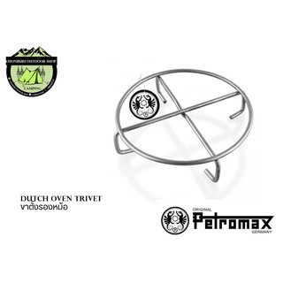 Petromax Dutch Oven Trivet ขาตั้งรองหม้อ