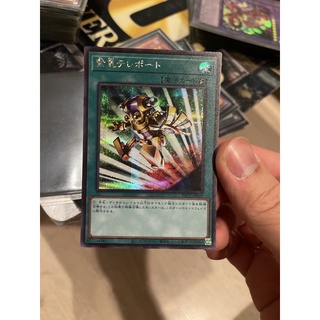 PAC1-JP039  - Emergency Teleport Secret Rare