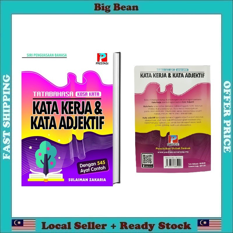 หนังสือคําศัพท์ UPSR Job และ Adjective (ฉบับ 2021) หนังสืออ้างอิงไวยากรณ์ UPSR